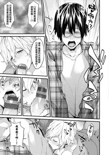 [Bowcan] After Service Fhentai - Page 141