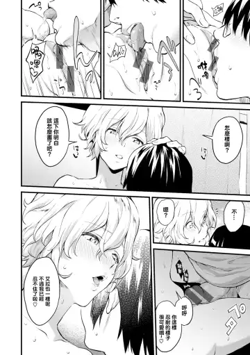 [Bowcan] After Service Fhentai - Page 146