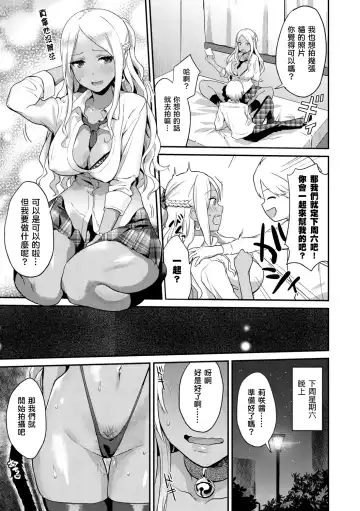 [Bowcan] After Service Fhentai - Page 155