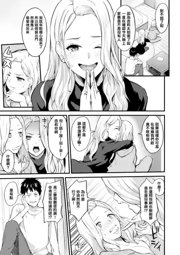 [Bowcan] After Service Fhentai - Page 29