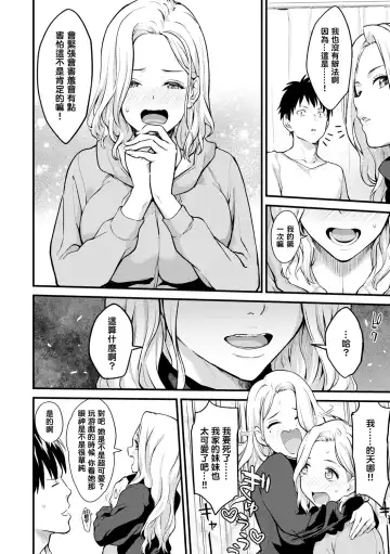 [Bowcan] After Service Fhentai - Page 30