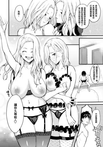 [Bowcan] After Service Fhentai - Page 32