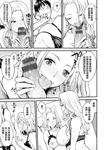 [Bowcan] After Service Fhentai - Page 35