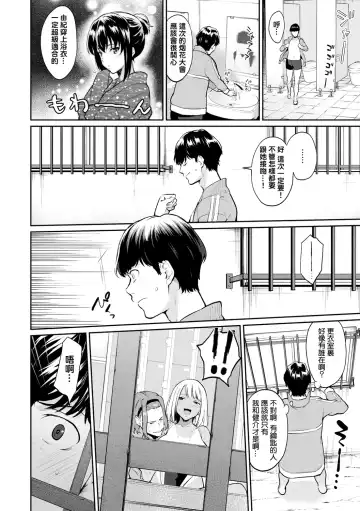 [Bowcan] After Service Fhentai - Page 48