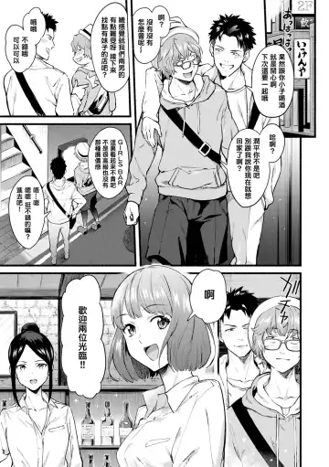 [Bowcan] After Service Fhentai - Page 5