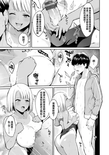 [Bowcan] After Service Fhentai - Page 53