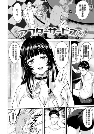 [Bowcan] After Service Fhentai - Page 6