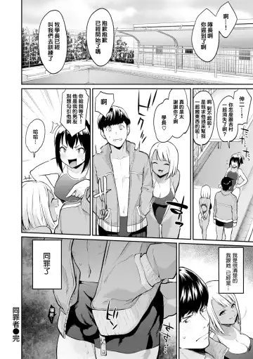 [Bowcan] After Service Fhentai - Page 64