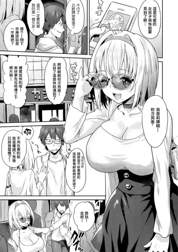 [Bowcan] After Service Fhentai - Page 65