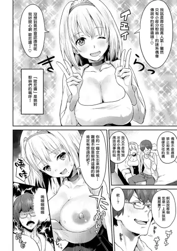 [Bowcan] After Service Fhentai - Page 68