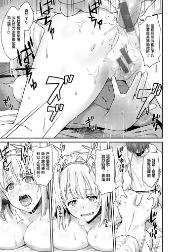 [Bowcan] After Service Fhentai - Page 79