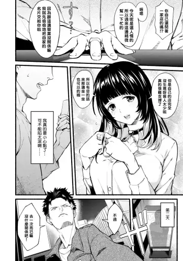 [Bowcan] After Service Fhentai - Page 8