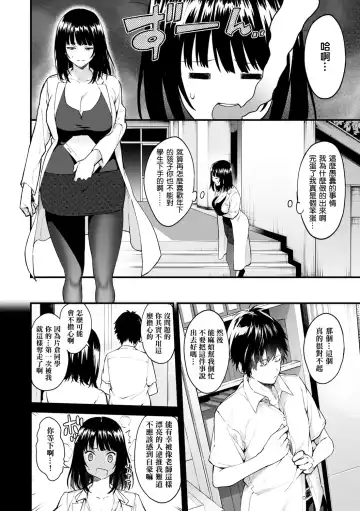 [Bowcan] After Service Fhentai - Page 84