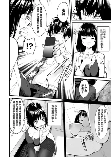 [Bowcan] After Service Fhentai - Page 88