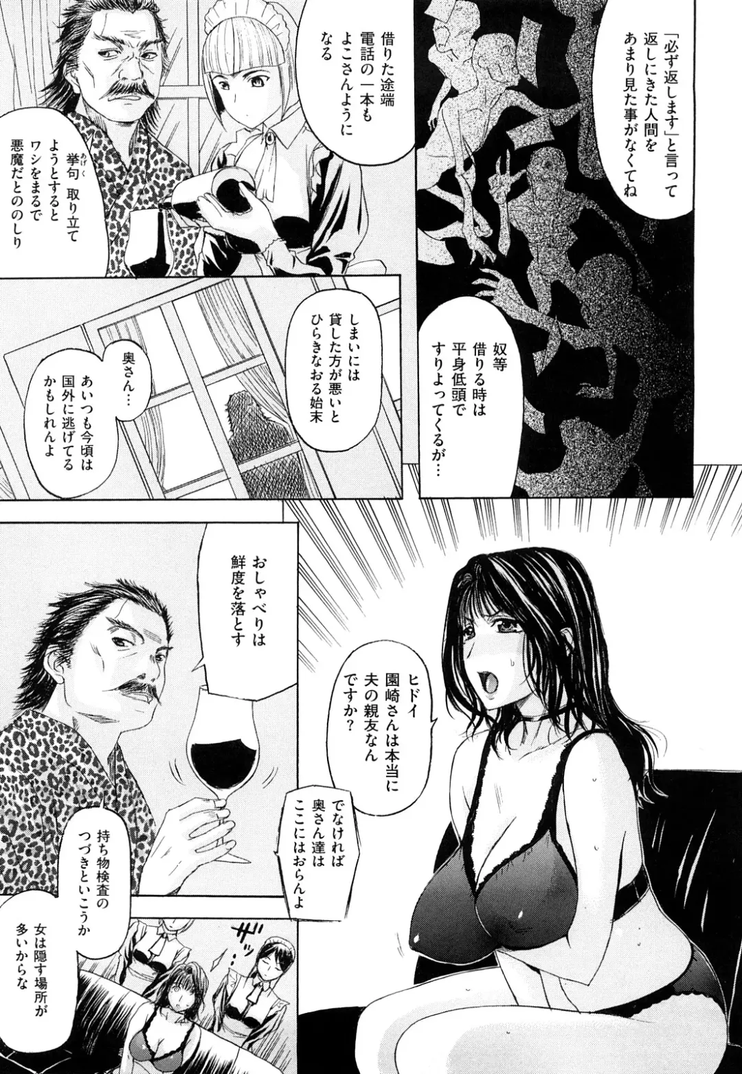 [Kusatsu Terunyo] Ubukano Fhentai - Page 135