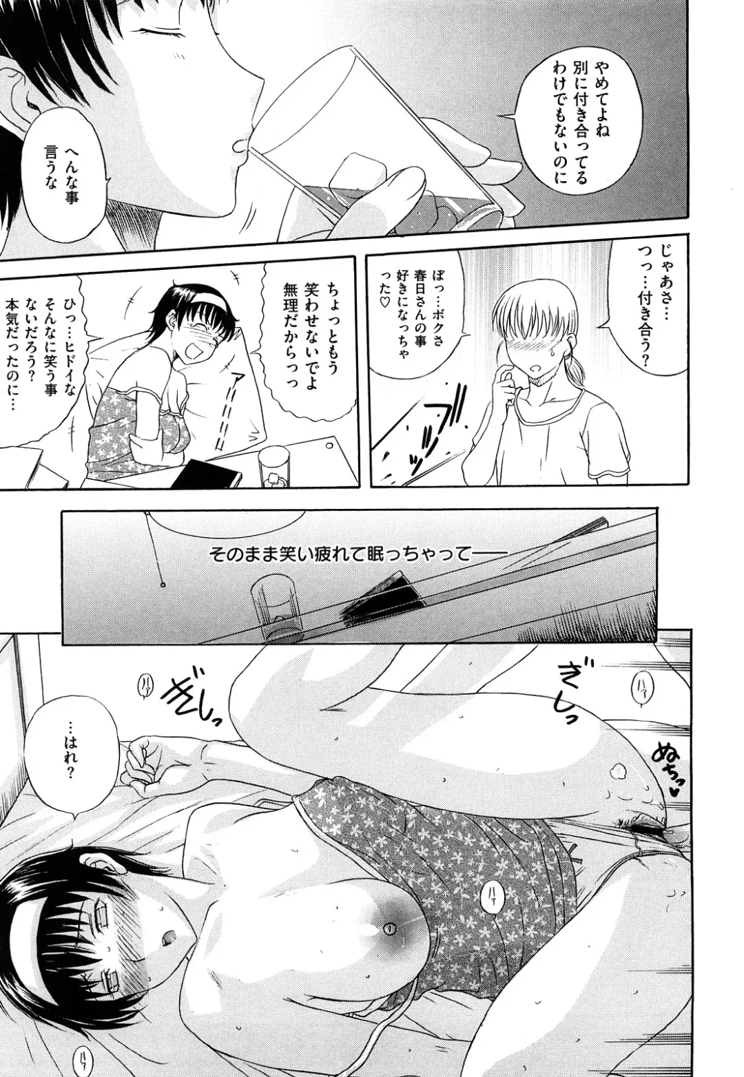 [Kusatsu Terunyo] Ubukano Fhentai - Page 173