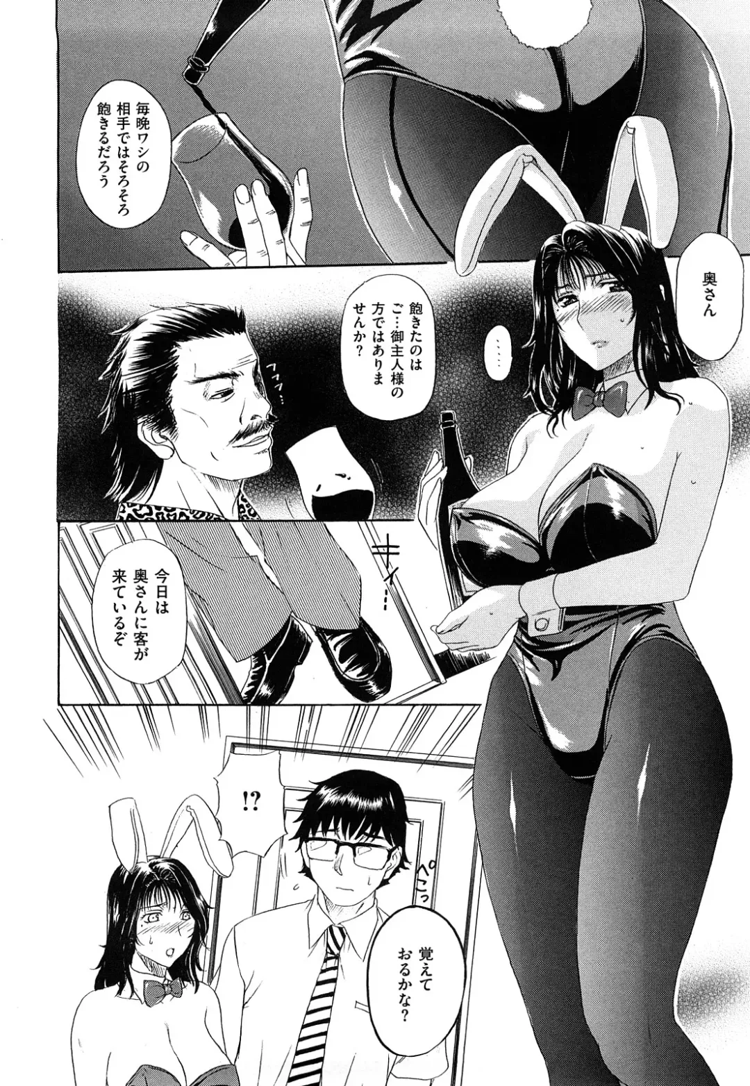 [Kusatsu Terunyo] Ubukano Fhentai - Page 178