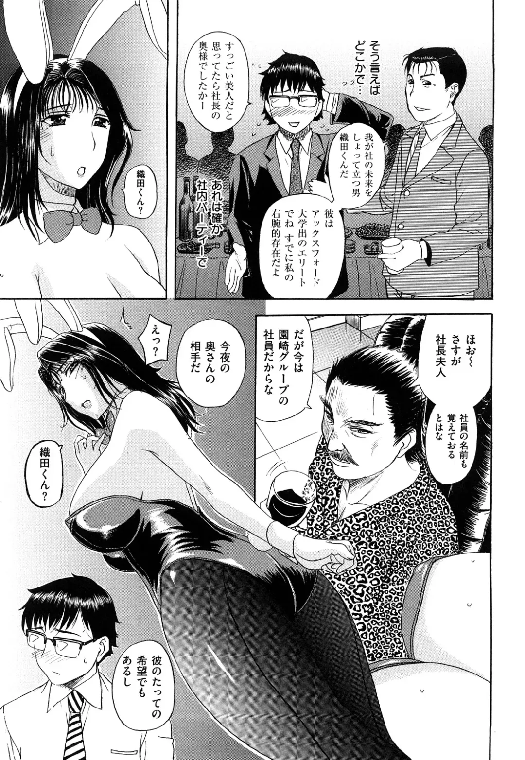 [Kusatsu Terunyo] Ubukano Fhentai - Page 179