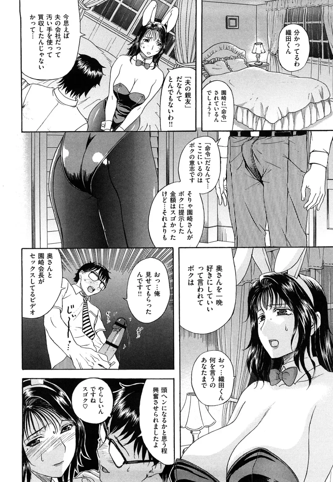 [Kusatsu Terunyo] Ubukano Fhentai - Page 180