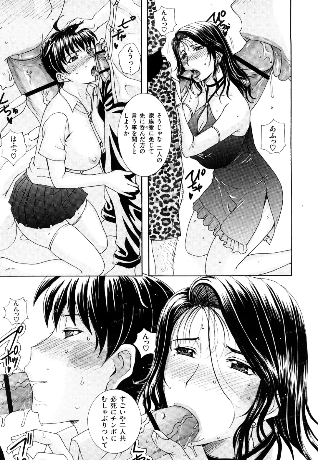 [Kusatsu Terunyo] Ubukano Fhentai - Page 211