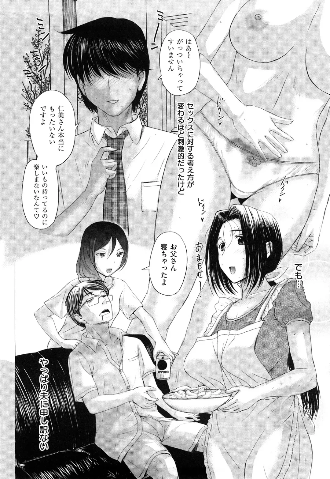 [Kusatsu Terunyo] Ubukano Fhentai - Page 74