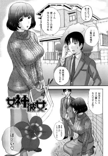 [Kusatsu Terunyo] Ubukano Fhentai - Page 109