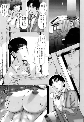 [Kusatsu Terunyo] Ubukano Fhentai - Page 113