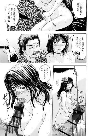 [Kusatsu Terunyo] Ubukano Fhentai - Page 141