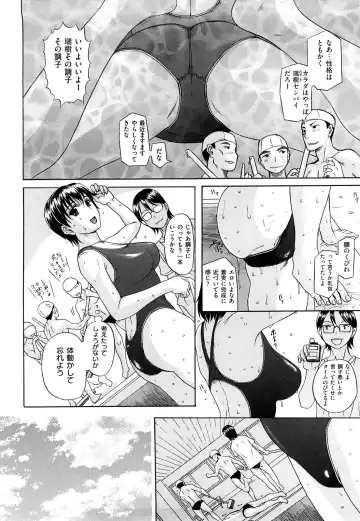 [Kusatsu Terunyo] Ubukano Fhentai - Page 154