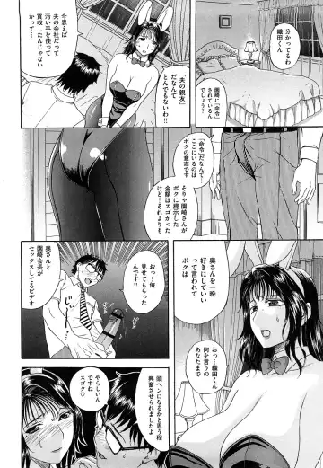 [Kusatsu Terunyo] Ubukano Fhentai - Page 180