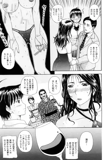 [Kusatsu Terunyo] Ubukano Fhentai - Page 207