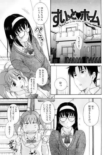 [Kusatsu Terunyo] Ubukano Fhentai - Page 9