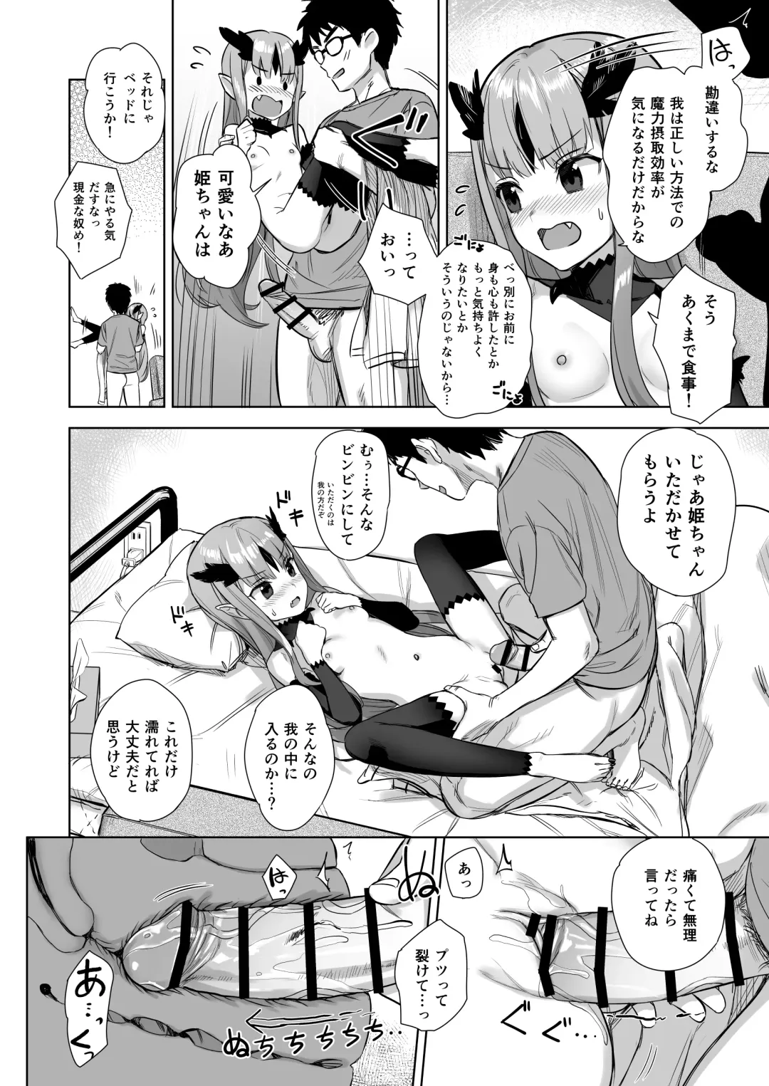 [Kawakami Rokkaku] Mazoku no Hime ga Ore no Maryokujiru o Matomete Yamenai Ken Fhentai - Page 10