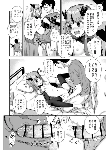 [Kawakami Rokkaku] Mazoku no Hime ga Ore no Maryokujiru o Matomete Yamenai Ken Fhentai - Page 10