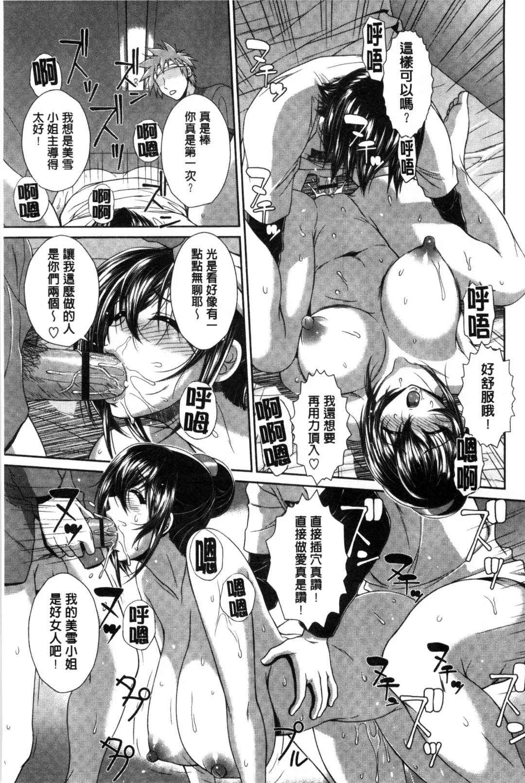 [Ban Kazuyasu] GANGBANG Fhentai - Page 109