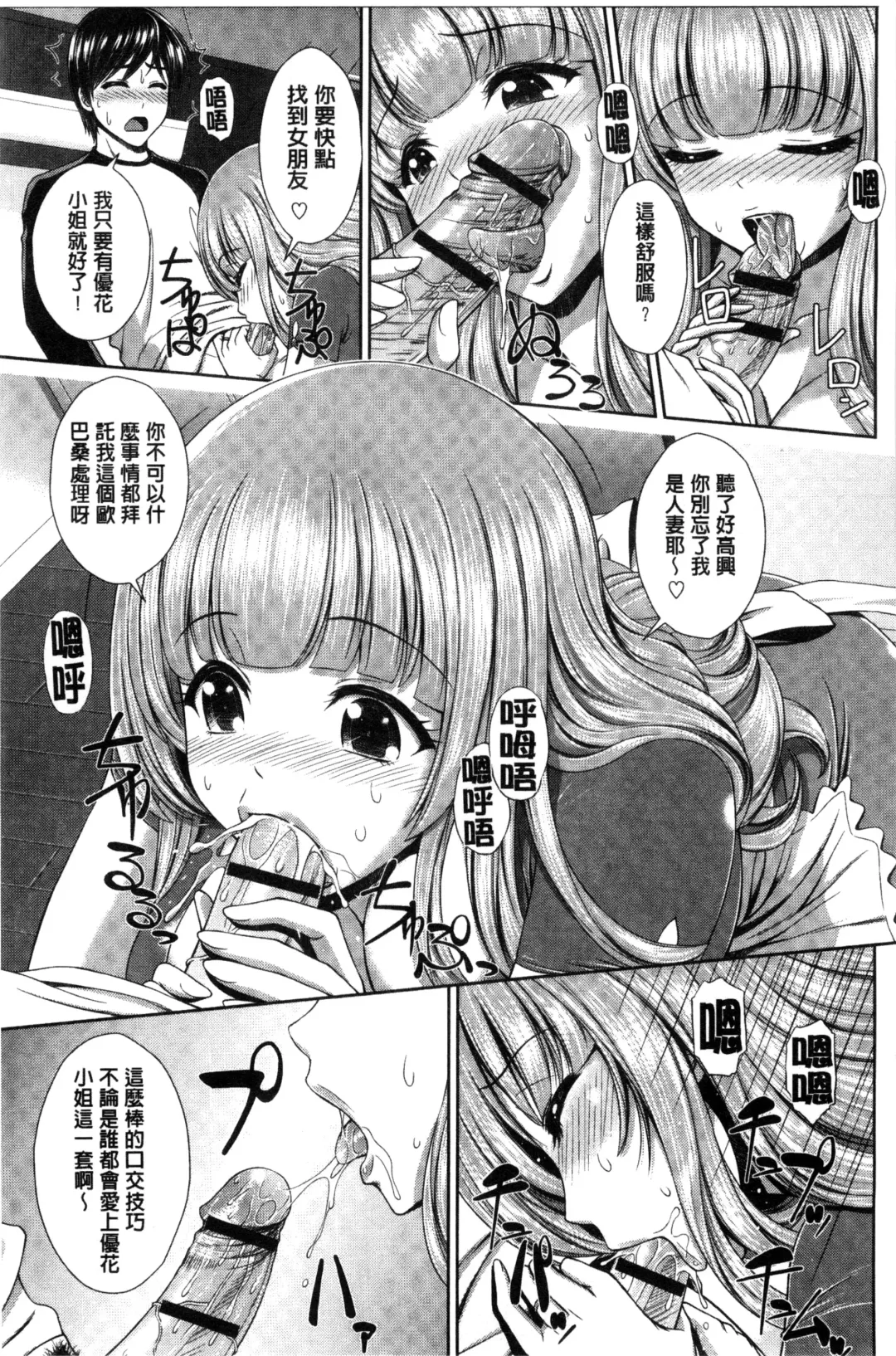 [Ban Kazuyasu] GANGBANG Fhentai - Page 117