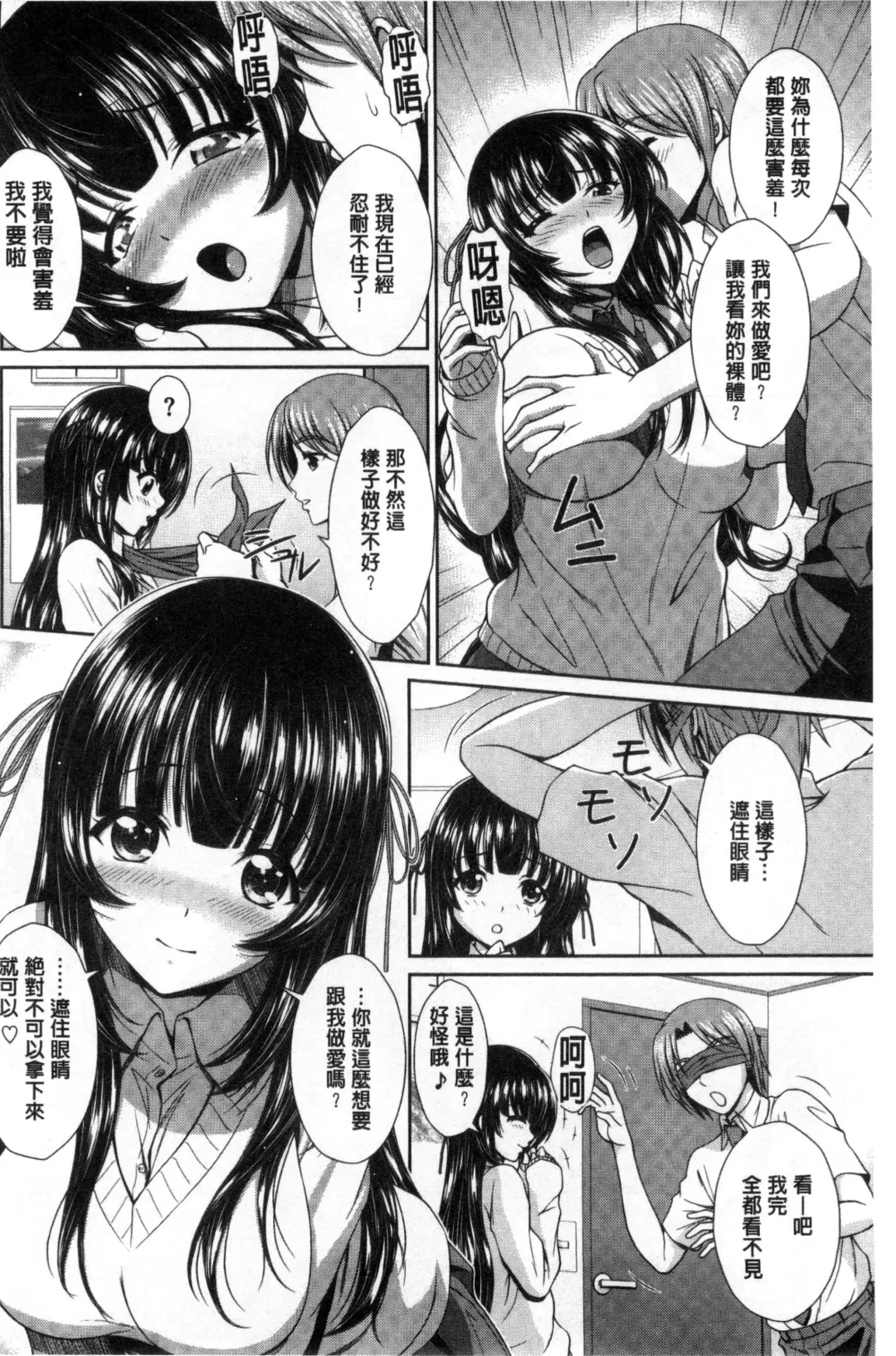 [Ban Kazuyasu] GANGBANG Fhentai - Page 134