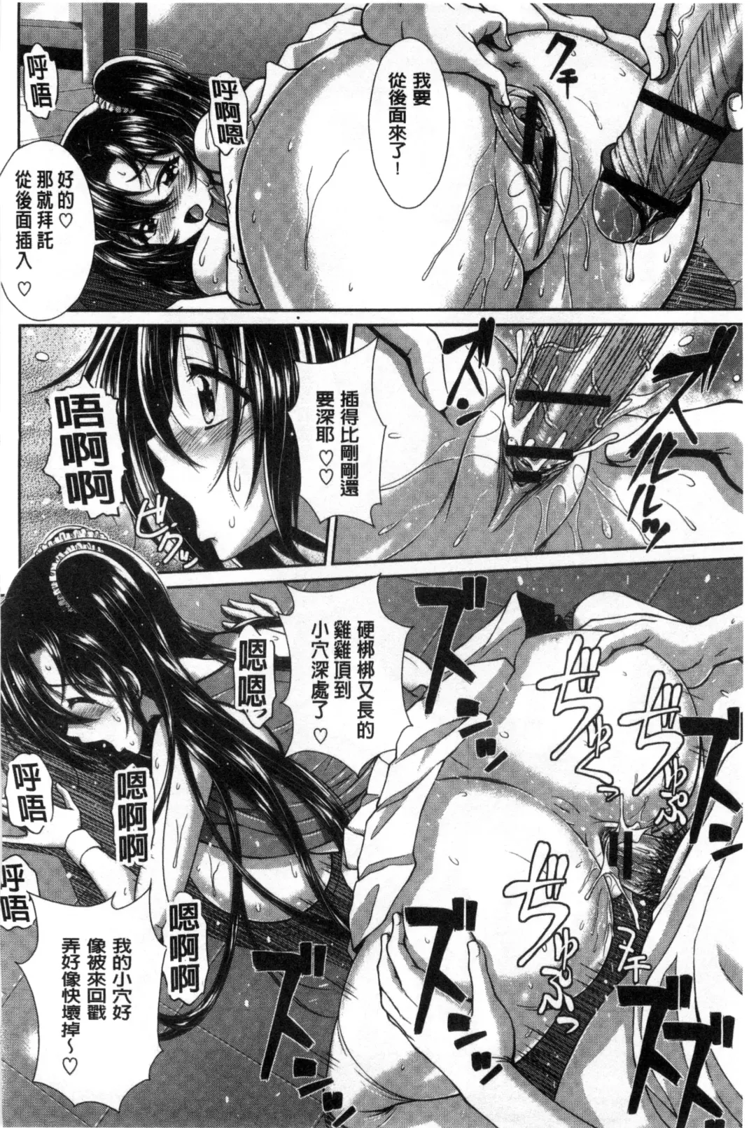 [Ban Kazuyasu] GANGBANG Fhentai - Page 182