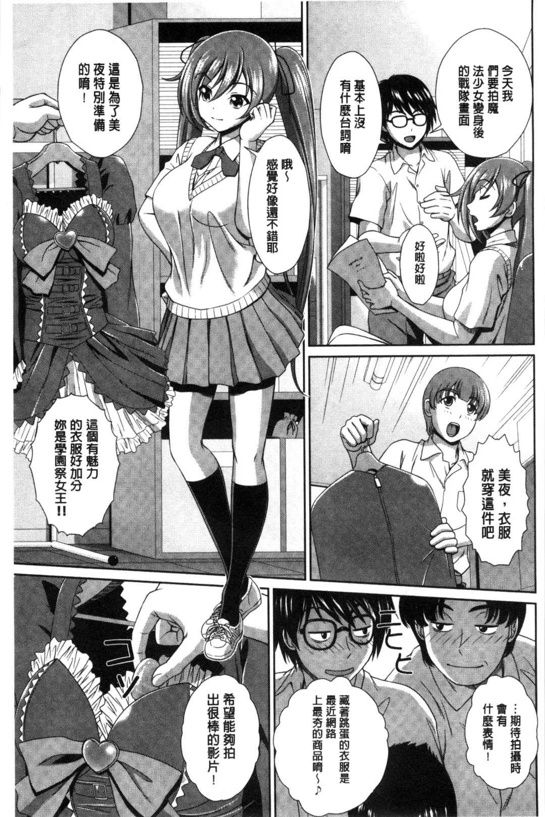 [Ban Kazuyasu] GANGBANG Fhentai - Page 29