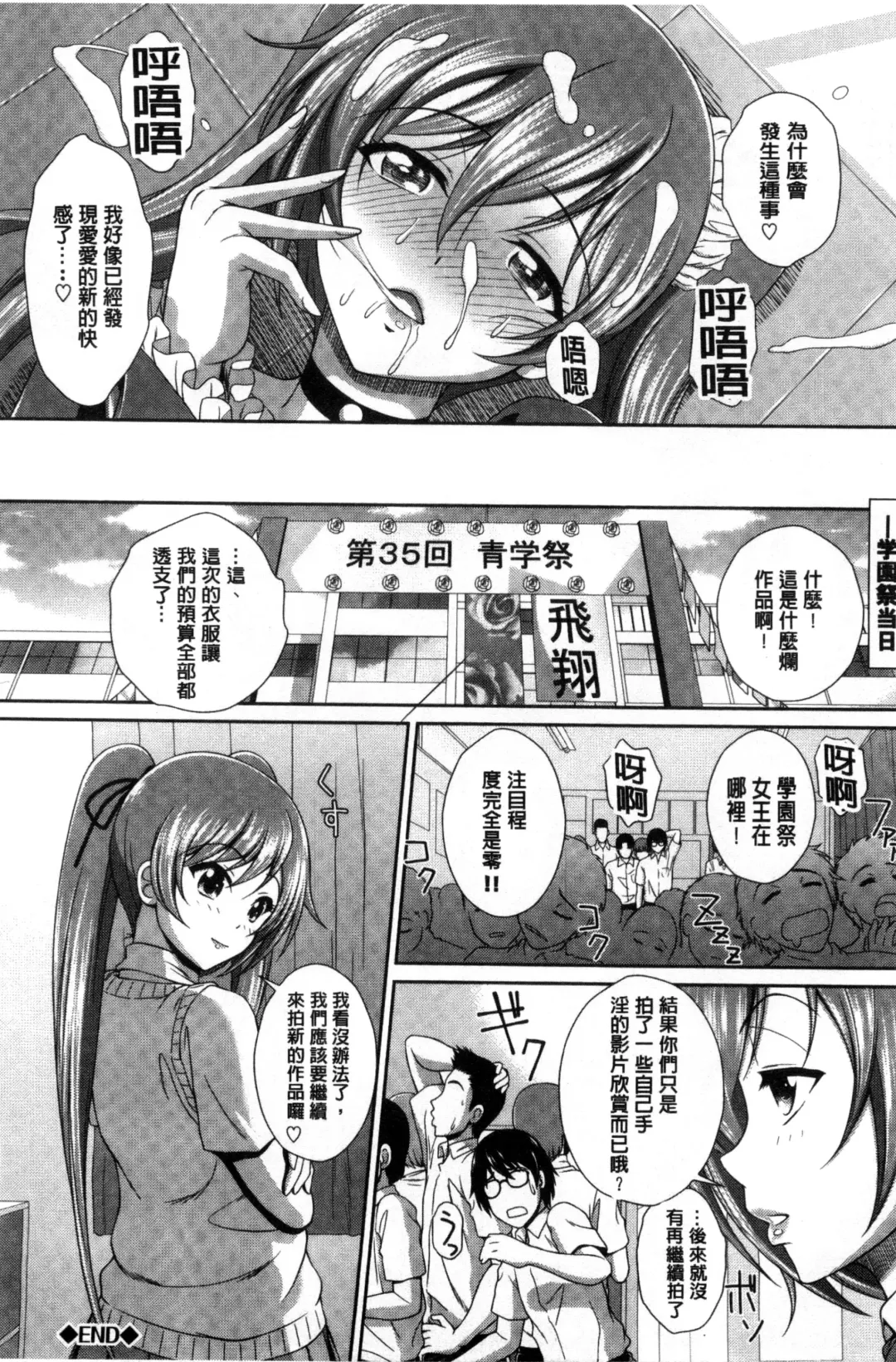 [Ban Kazuyasu] GANGBANG Fhentai - Page 48