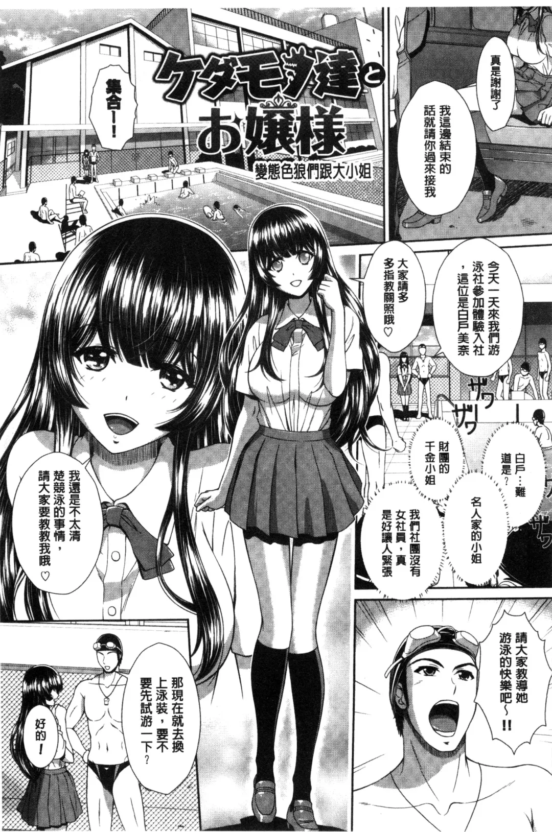 [Ban Kazuyasu] GANGBANG Fhentai - Page 49