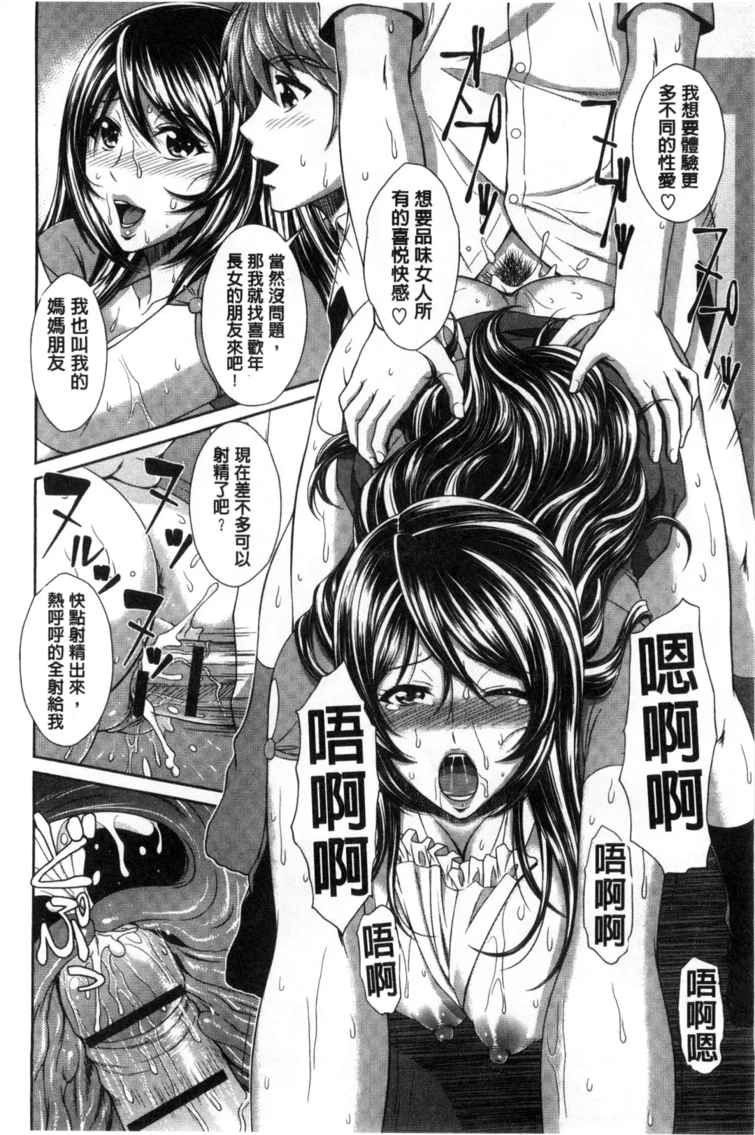 [Ban Kazuyasu] GANGBANG Fhentai - Page 78