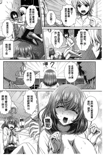 [Ban Kazuyasu] GANGBANG Fhentai - Page 10