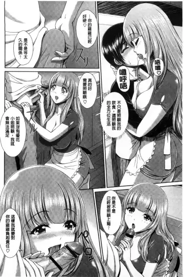 [Ban Kazuyasu] GANGBANG Fhentai - Page 116