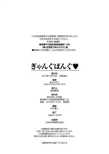 [Ban Kazuyasu] GANGBANG Fhentai - Page 196