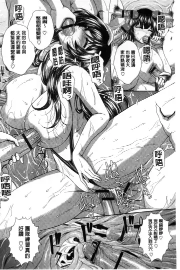 [Ban Kazuyasu] GANGBANG Fhentai - Page 70