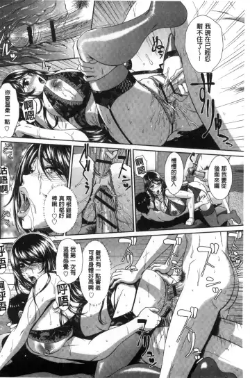 [Ban Kazuyasu] GANGBANG Fhentai - Page 88