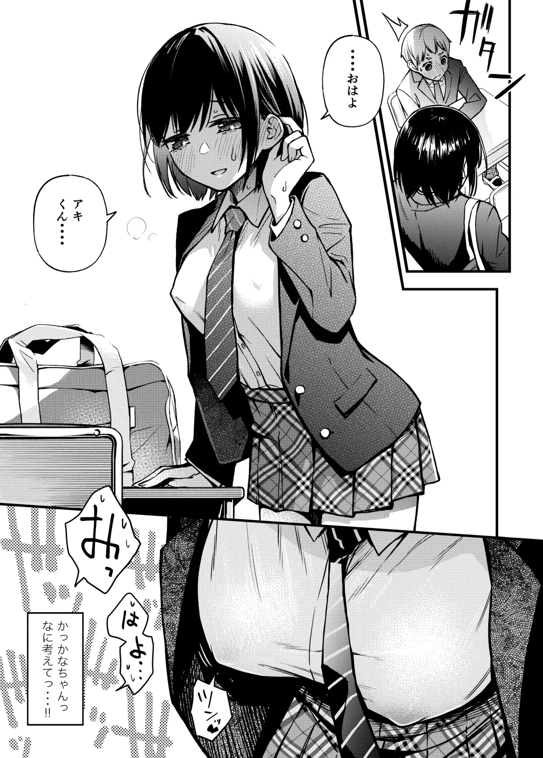 [Doji Ro] Shojo ga Doutei to no Hatsutaiken de Mezamechau Hanashi Fhentai - Page 26
