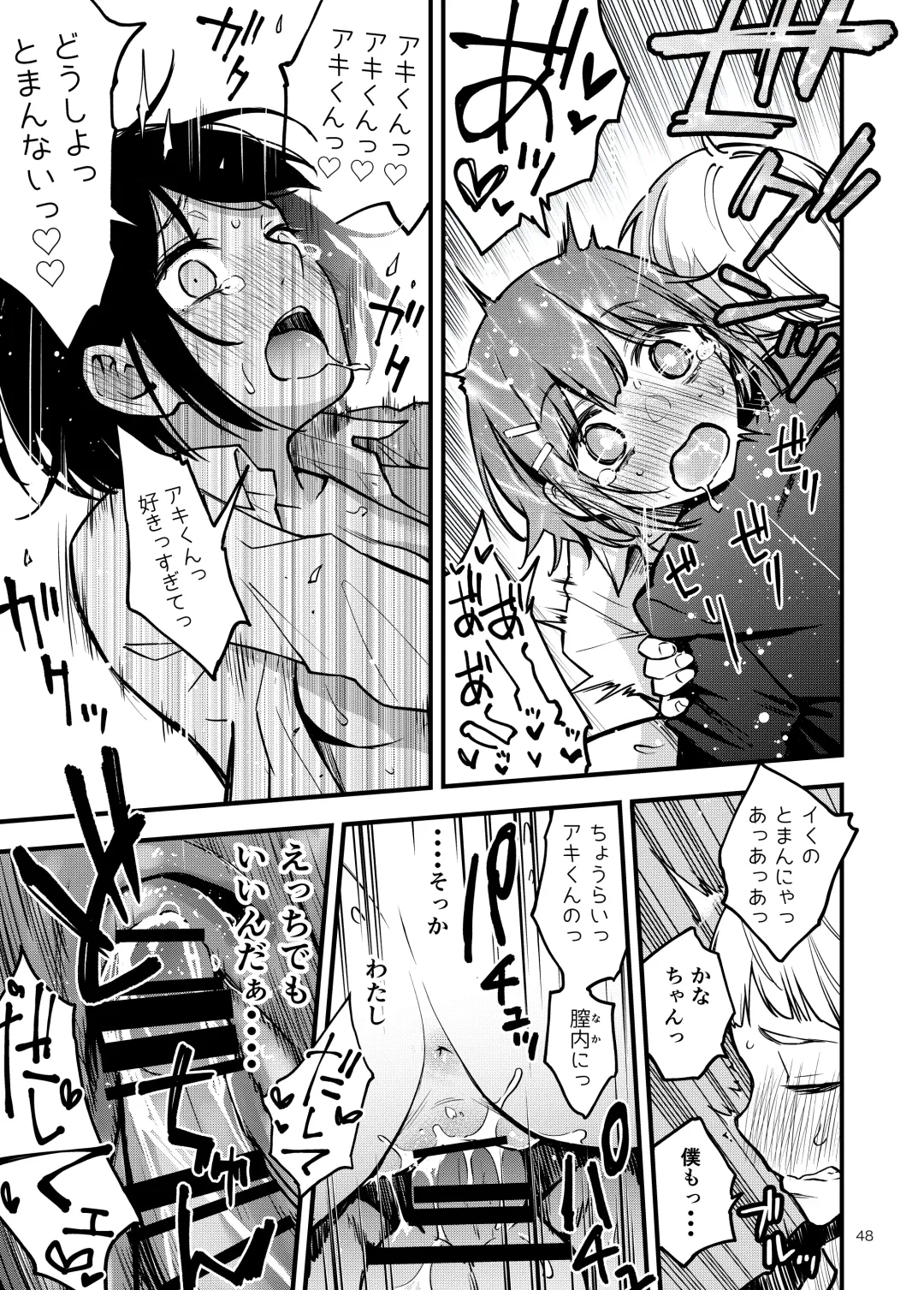 [Doji Ro] Shojo ga Doutei to no Hatsutaiken de Mezamechau Hanashi Fhentai - Page 48