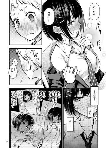 [Doji Ro] Shojo ga Doutei to no Hatsutaiken de Mezamechau Hanashi Fhentai - Page 17